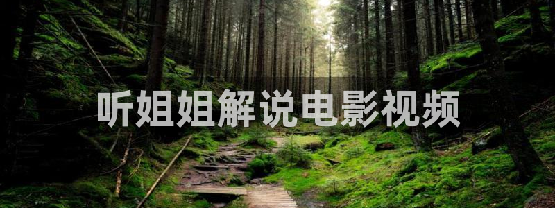 茄子视频了