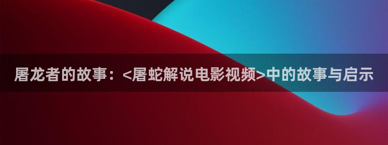 樱桃茄子视频